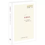 反愛彌兒