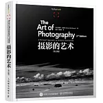 攝影的藝術（第2版）