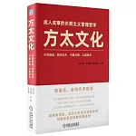 方太文化