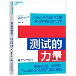 測試的力量