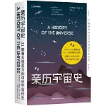 親歷宇宙史：21顆著名恒星為你講述宇宙歷史