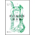 詩集：來自猶格斯的真菌（英漢對照）