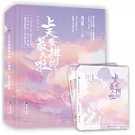 上天安排的最大啦全兩冊