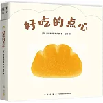 好吃的點心（全6冊）
