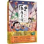 歷史漫點說（4）：三國風雲篇