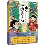 歷史漫點說（3）：東西兩漢篇