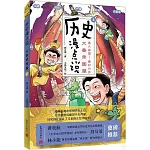 歷史漫點說（2）：大秦帝國篇
