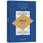 摩洛哥史