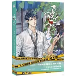 破雲：暗夜將至