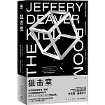 狙擊室