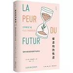 被虛構的焦慮：如何與真實的世界產生共鳴