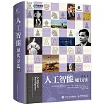 人工智能：現代方法（第4版）