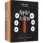 書里有個大怪物：稀奇古怪的哲理故事（全六冊）