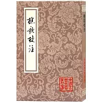 中國古典文學叢書：樵歌校注
