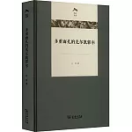 多重面孔的克爾凱郭爾
