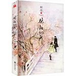 驕陽似我（上）