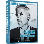 卡梅隆：黑色科幻和藍色星球