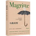 馬格利特