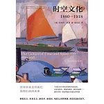 時空文化（1880-1918）