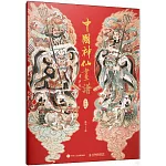 中國神仙畫譜：裝飾畫
