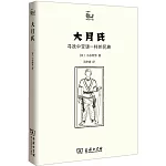 大月氏：尋找中亞謎一樣的民族