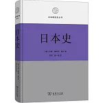 日本史