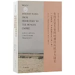 史前至蒙古帝國時期的內歐亞大陸史