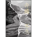 奔騰不息：雨、河、岸、海與亞洲歷史的塑造