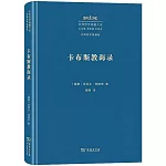 卡布斯教誨錄