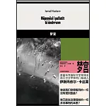 夢宮