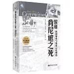 報道肯尼迪之死：新聞媒體與集體記憶塑造