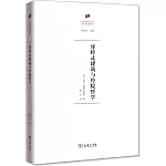 哥特式建築與經院哲學
