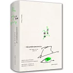 藝術精神：一本給藝術愛好者的美學手札