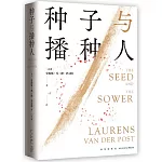 種子與播種人