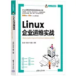 Linux企業運維實戰（Redis+Zabbix+Nginx+Prometheus+Grafana+LNMP）