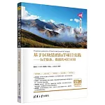 基於區塊鏈的IoT項目實踐--IoT設備、數據的可信應用
