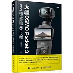 大疆OSMO Pocket 3 Vlog 拍攝剪輯完全攻略