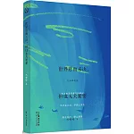 世界懸而未決，但也無關緊要