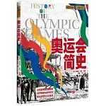 奧運會簡史