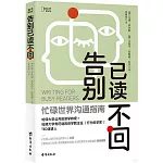 告別已讀不回