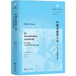 糾纏在故事之中：論人與物的存在