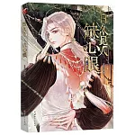 日久見人缺心眼