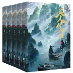 凡人修仙傳（1-5 楊洋主演劇集原著）