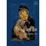 拜占庭藝術