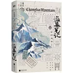 盜墓筆記：雲頂天宮