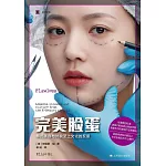 完美臉蛋