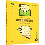 如何面對愛情里的失望