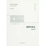 速度與政治：論競速學