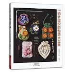 新版鈎針編織的包袋大全集