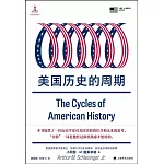 美國歷史的周期
